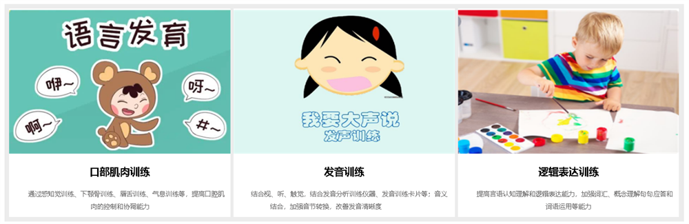 福建排名前十的儿童自闭症康复训练机构