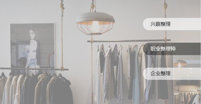 长沙10大收纳整理师考证实训中心排名