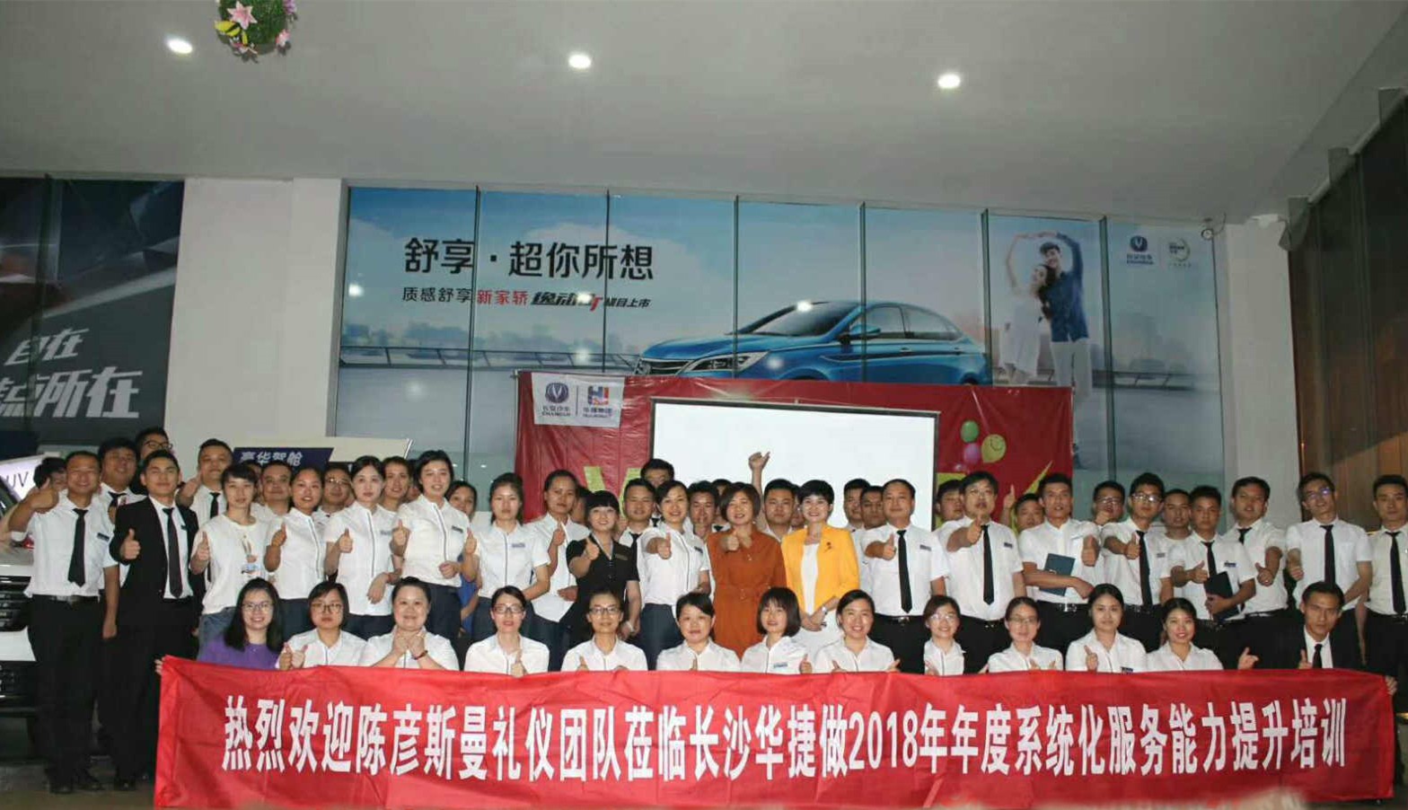 湘潭礼仪培训机构实力排名-长沙陈彦斯曼礼仪培训中心