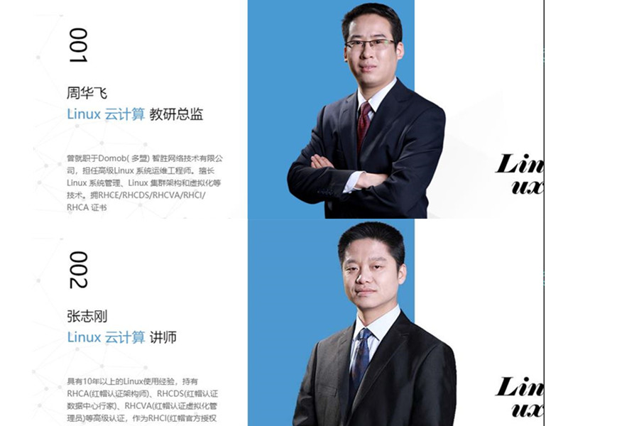 linux云计算十大培训机构排名榜 linux云计算十大培训机构排名榜