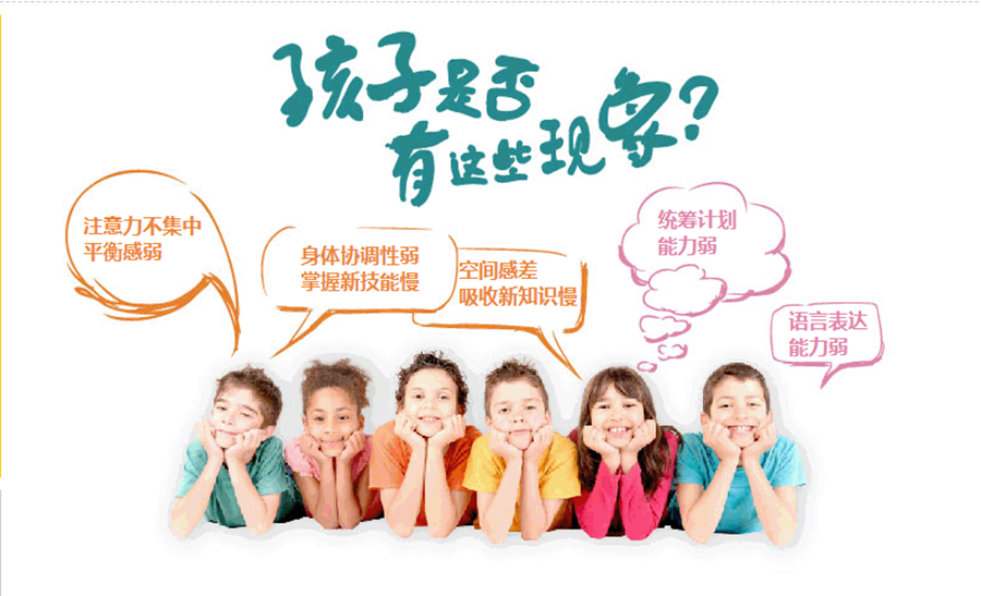 杭州启航之家儿童自闭症康复