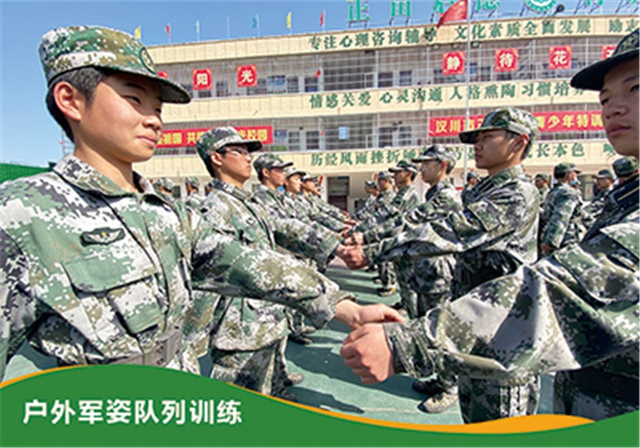 青少年叛逆管教学校-青少年戒网瘾培训学校排名---正苗启德青少年素质教育学校