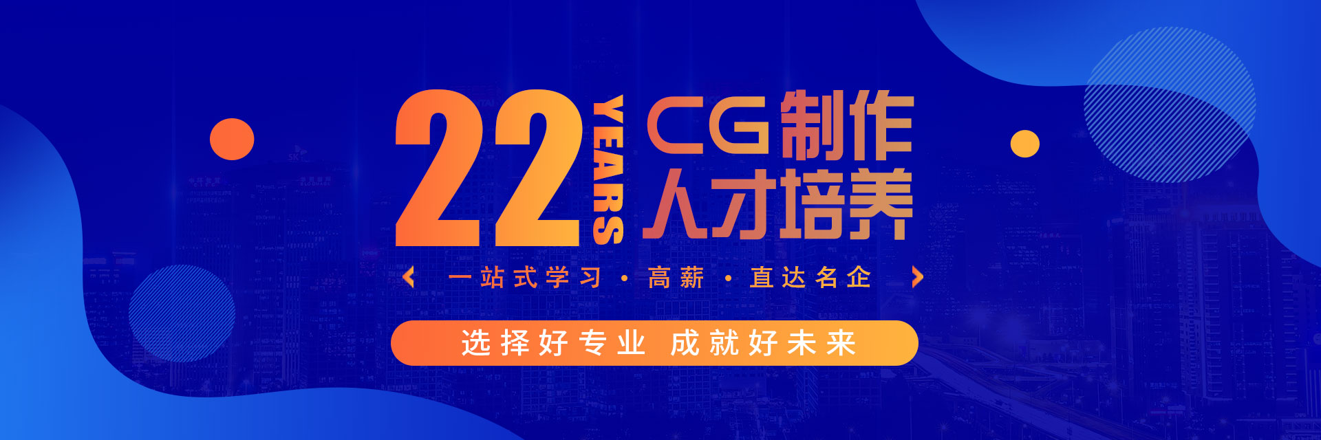 完美动力-影视后期培训-游戏3D美术培训-游戏原画动画-短视频制作 完美动力-影视后期培训-游戏3D美术培训-游戏原画动画-短视频制作