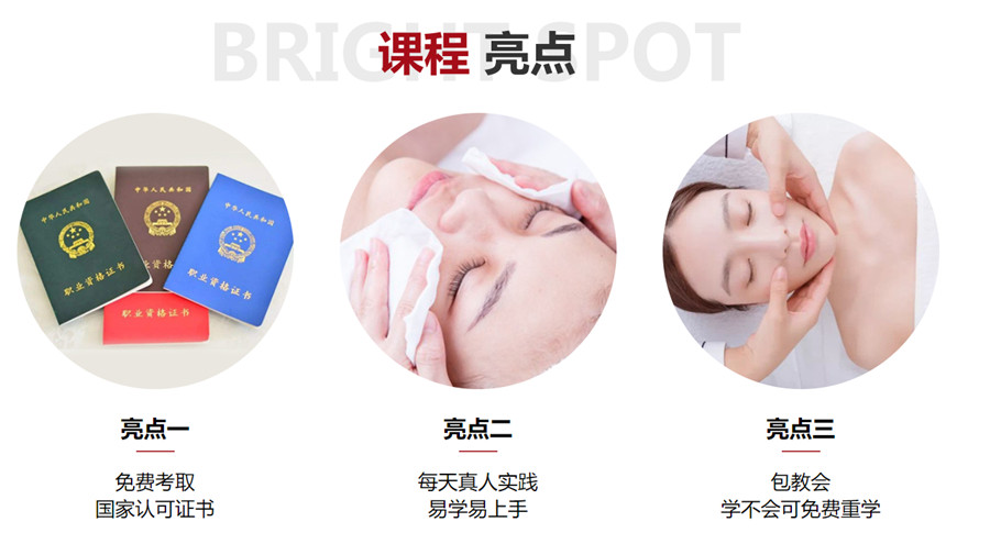 杭州十大美容护肤培训班实力排名 杭州十大美容护肤培训班实力排名