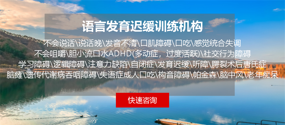 厦门排名前10的儿童语言康复中心