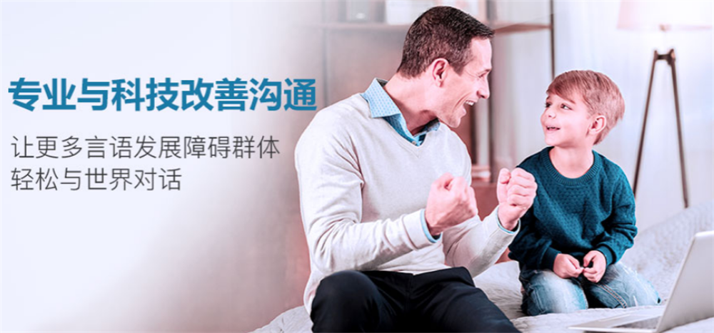 厦门排名前10的儿童语言康复中心