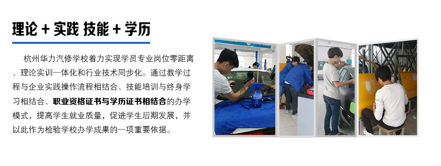 浙江十大汽车维修培训学校排名一览推荐 浙江十大汽车维修培训学校排名一览推荐