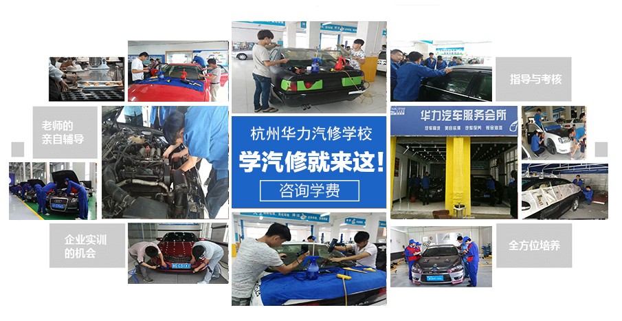 浙江十大汽车维修培训学校排名一览推荐 浙江十大汽车维修培训学校排名一览推荐