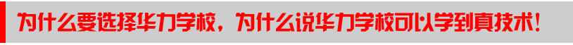 绍兴十大汽车维修培训学校排名一览推荐 绍兴十大汽车维修培训学校排名一览推荐