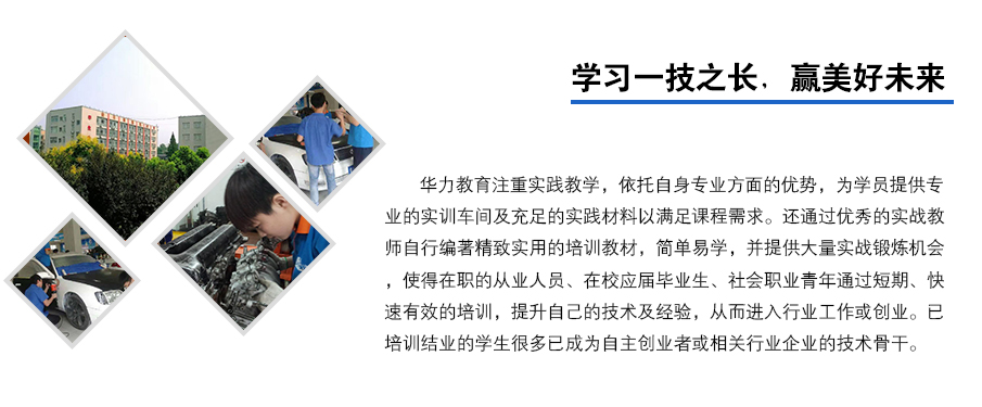 杭州汽车装装饰美容培训学校10大排名榜 杭州汽车装装饰美容培训学校10大排名榜