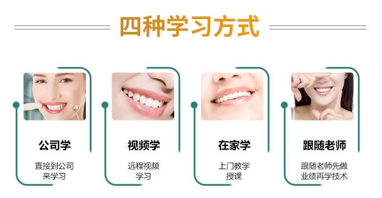 十大美牙培训加盟品牌排名一览表 十大美牙培训加盟品牌排名一览表