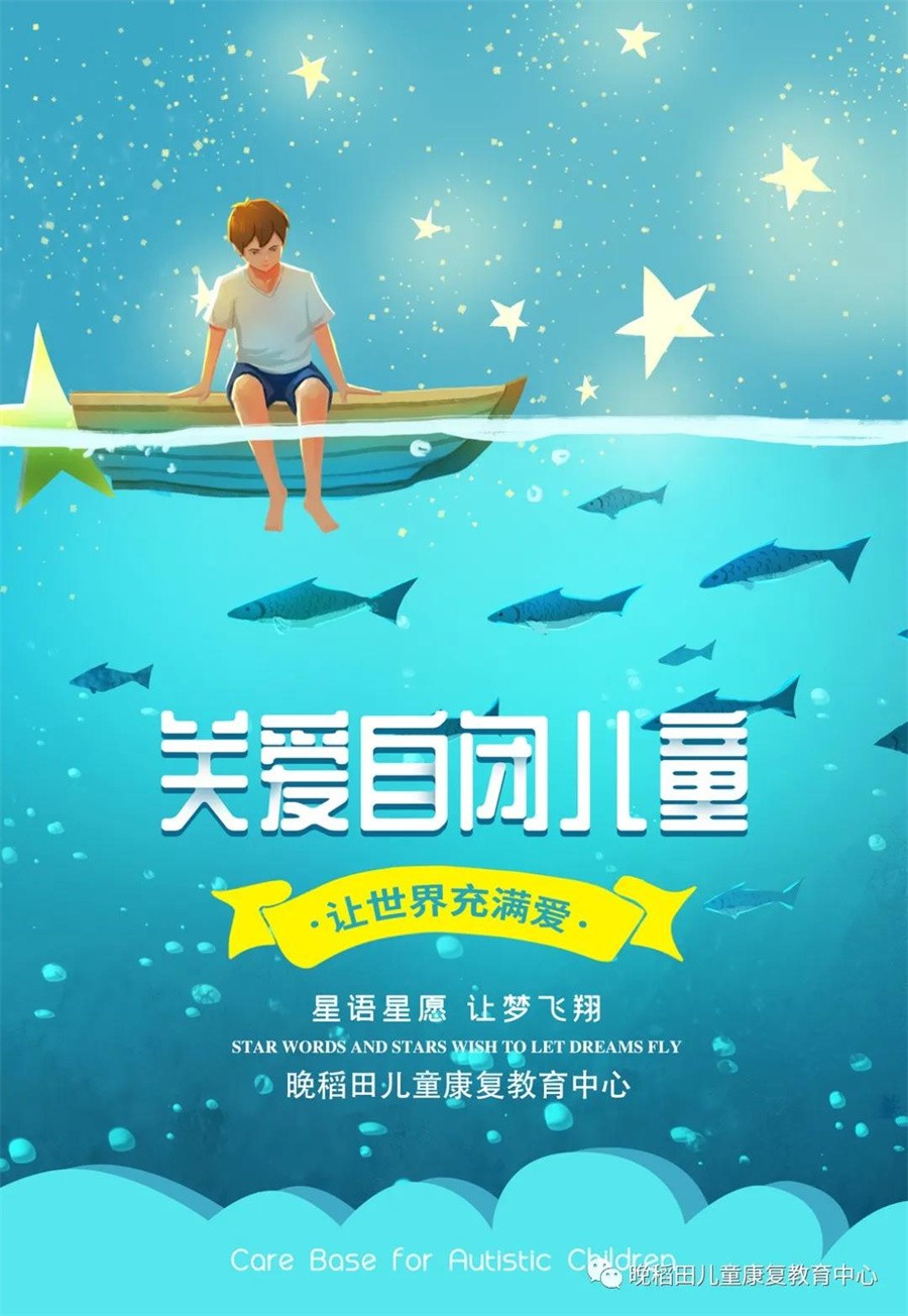 长沙排名前十儿童自闭症干预训练机构