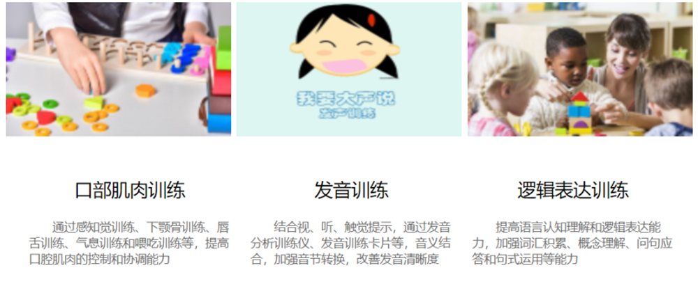 福建十大语言迟缓训练机构实力排名