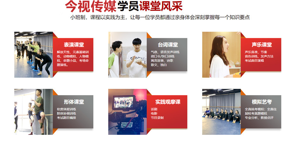 广州专业表演艺考培训机构十大排名