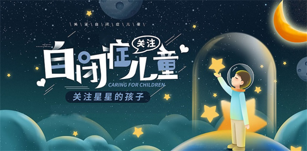 厦门正规的自闭症康复机构推荐