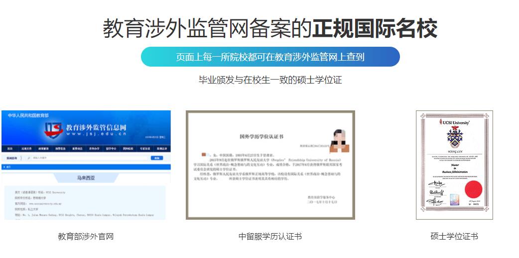 十大国际免联考在职硕士报考咨询中心 十大国际免联考在职硕士报考咨询中心