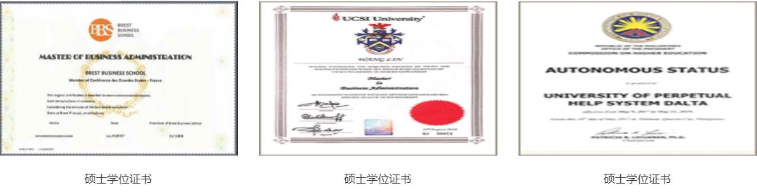 十大国际免联考在职硕士报考咨询中心 十大国际免联考在职硕士报考咨询中心