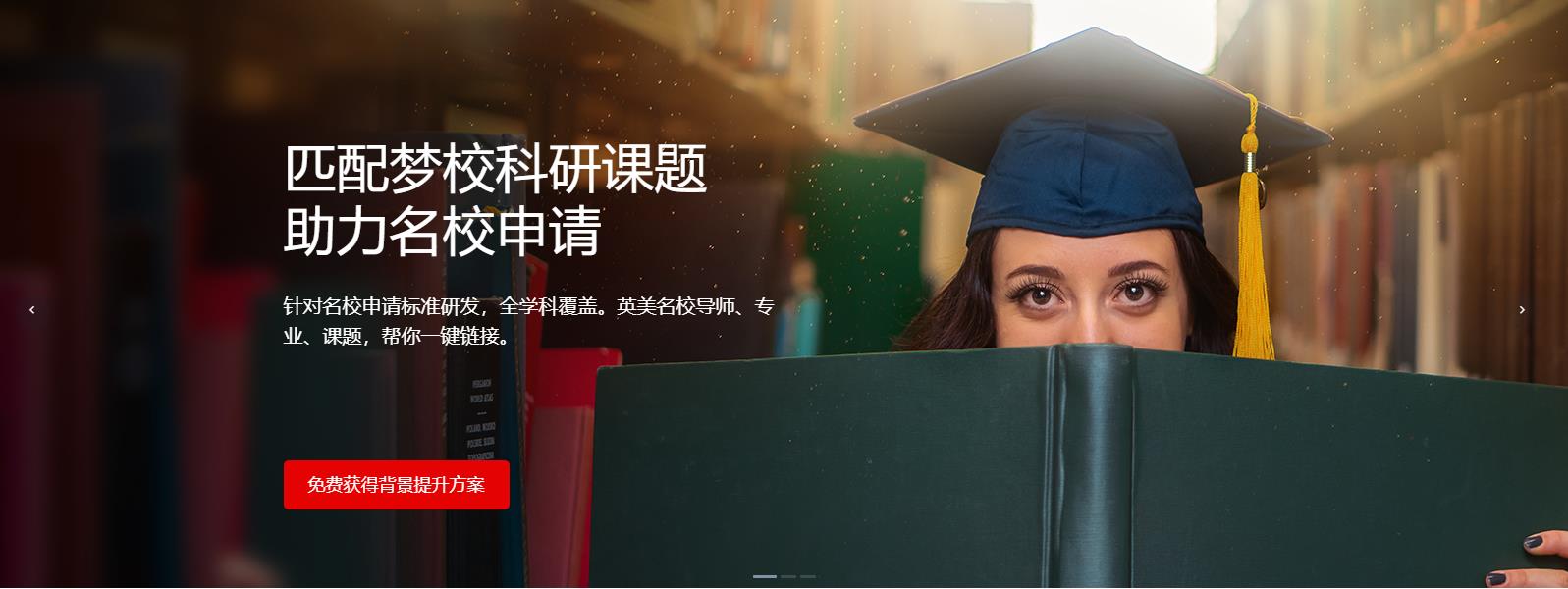 国内2022出国留学申博项目辅导机构top10排名 国内2022出国留学申博项目辅导机构top10排名