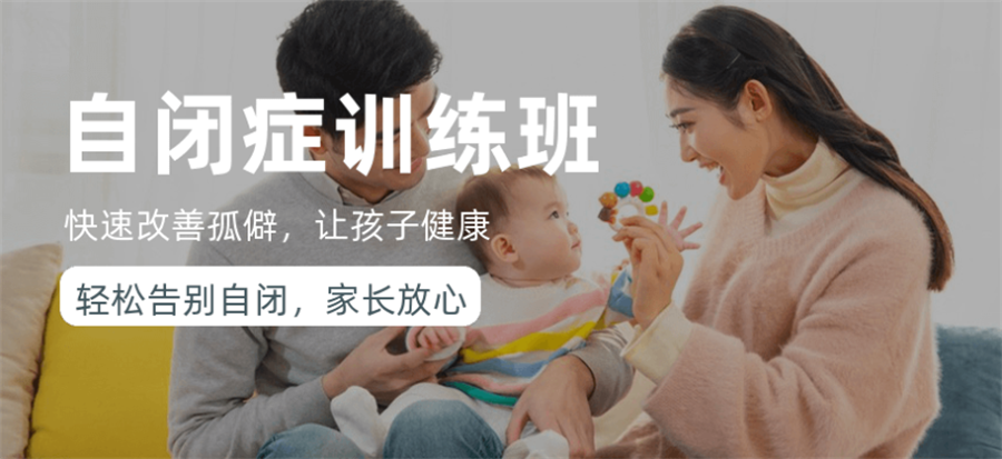 杭州启航之家儿童自闭症康复中心 杭州启航之家儿童自闭症康复中心