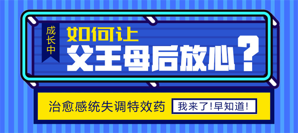厦门排名前10的感统失调训练康复机构