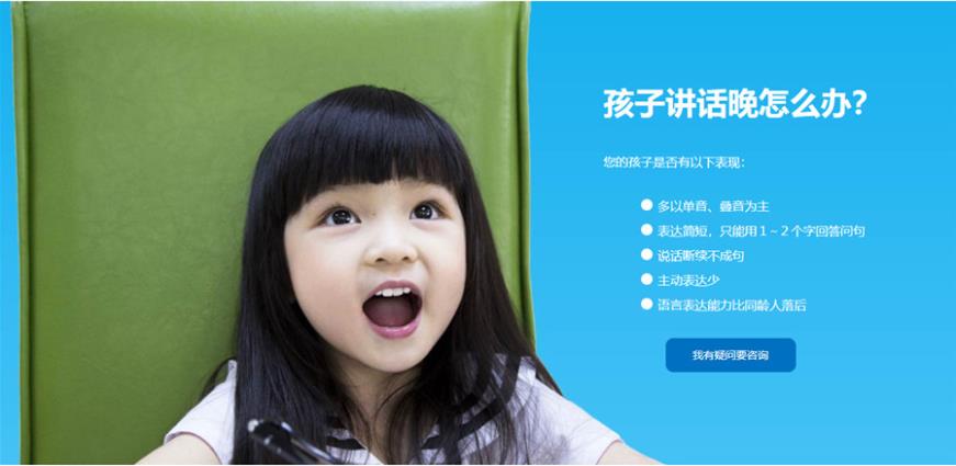 成都10大孩子说话晚语言康复训练机构排名