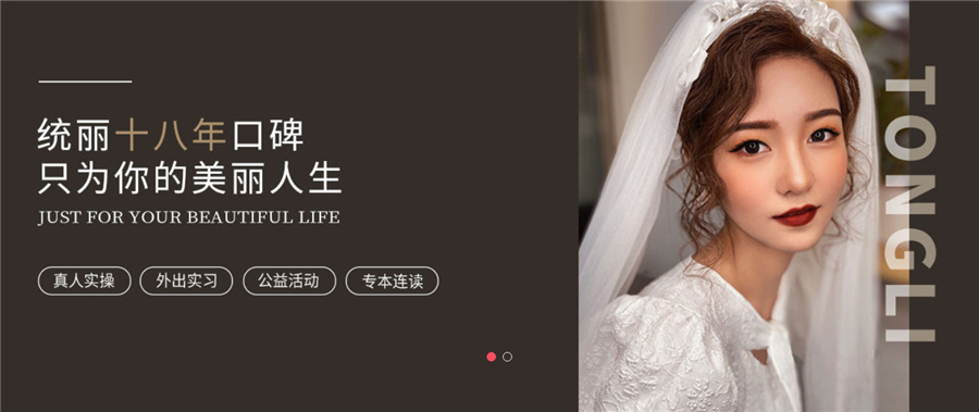 辽宁抖音直播带货培训机构排名榜的统丽职业技术学校