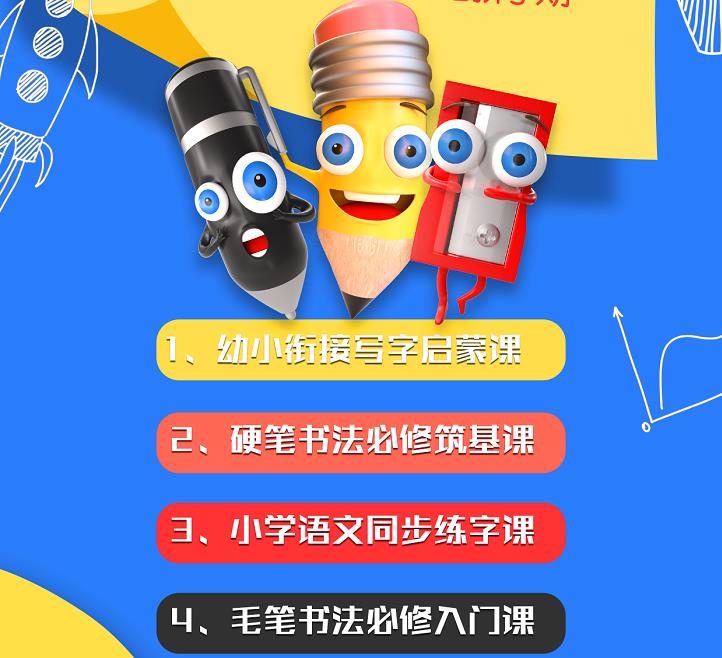 西安十大硬笔书法培训班排名一览表 西安十大硬笔书法培训班排名一览表