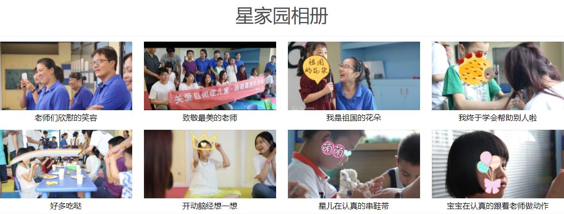 上海十大语言发育迟缓康复机构排名