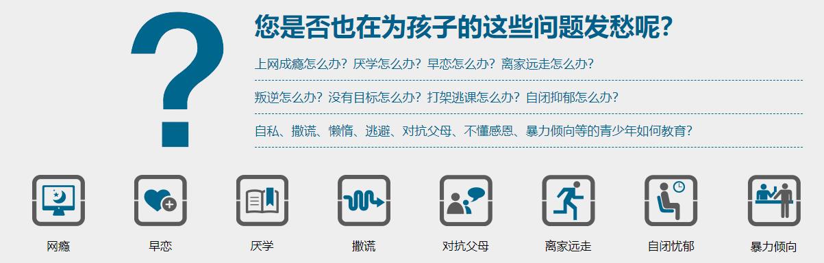 忻州10大叛逆孩子军事化改造学校排名一览表