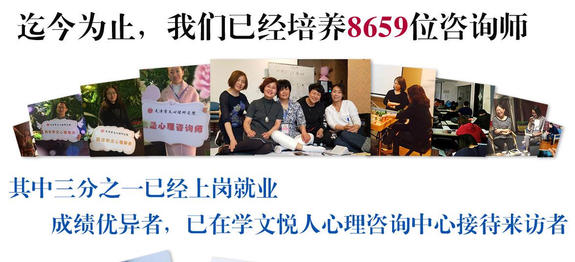 国内十大心理学培训机构排名 国内十大心理学培训机构排名