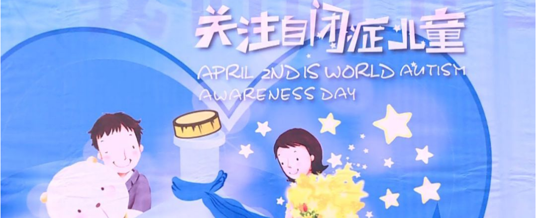 厦门专业自闭症康复中心排行榜