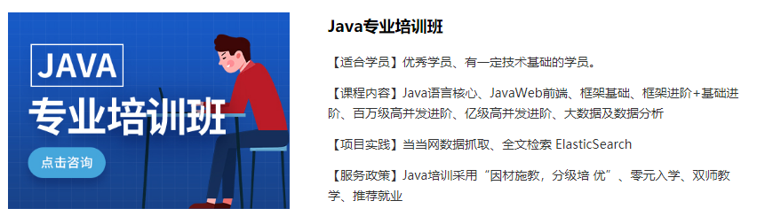 深圳java培训机构十大排名榜之一的信盈达