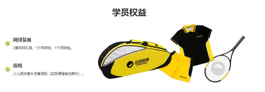 北京青少儿网球培训中心十大排名