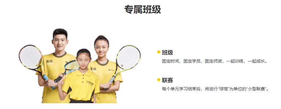 北京青少儿网球培训中心十大排名