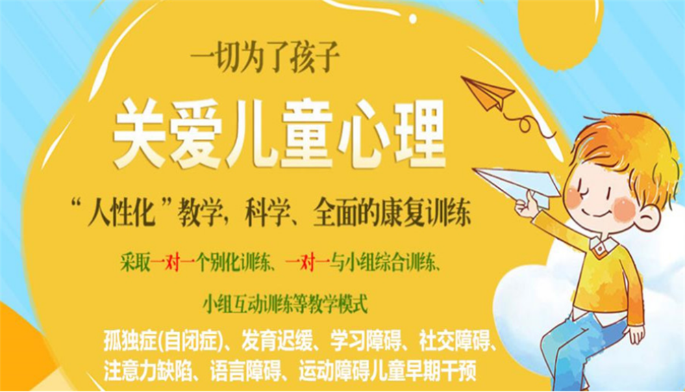 厦门十大正规的感统失调训练康复机构