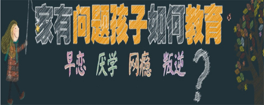 浙江正规叛逆学校排名榜?正苗启德青少年素质学校 浙江正规叛逆学校排名榜?正苗启德青少年素质学校