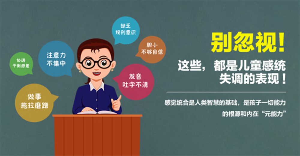 厦门十大靠谱的感统失调训练康复机构