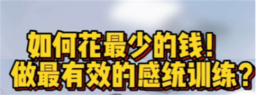 厦门十大靠谱的感统失调训练康复机构