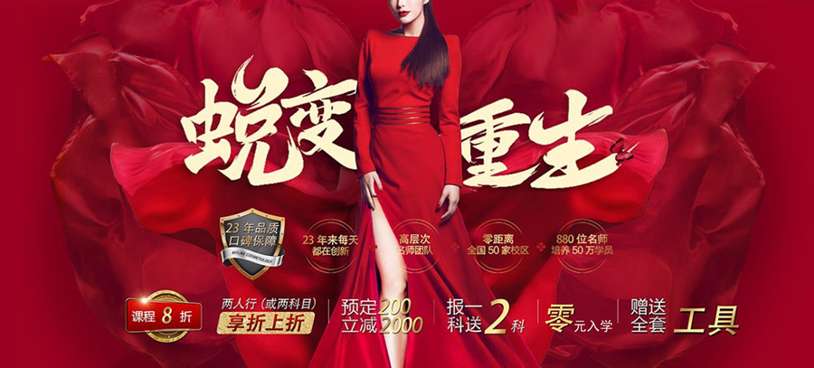 长沙十大新娘跟妆师培训学校排名一览表