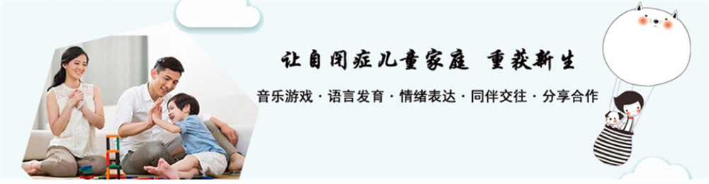 厦门本地十大专业的自闭症康复中心 厦门本地十大专业的自闭症康复中心