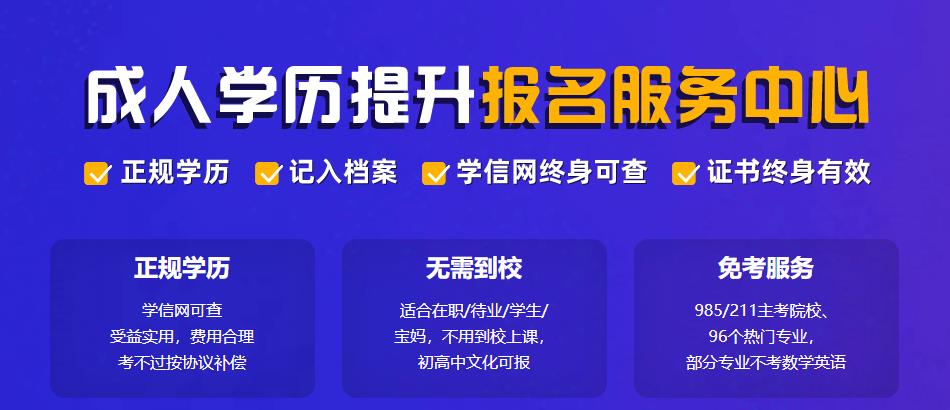 山东十大成人学历教育机构排名
