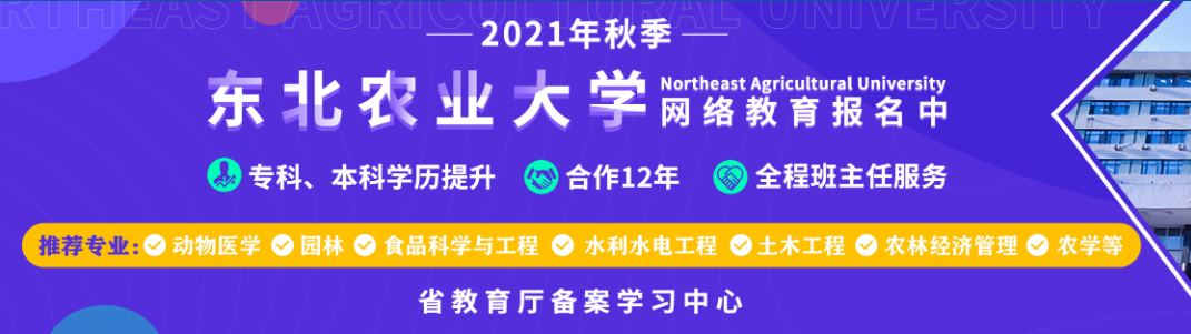 山东十大成人学历教育机构排名