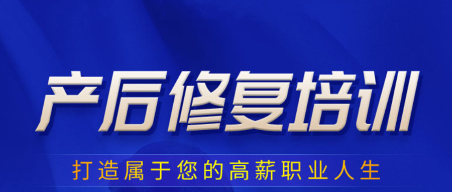 太原十佳产后修复师培训中心排名一览表
