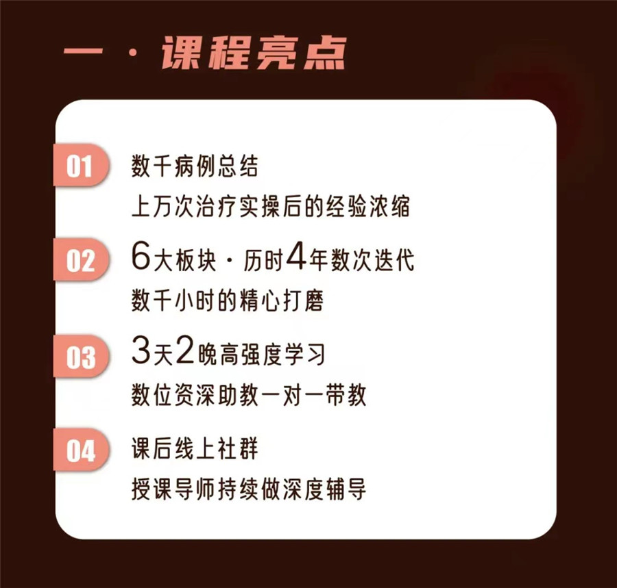 膝关节诊断治疗实操班 膝关节诊断治疗实操班