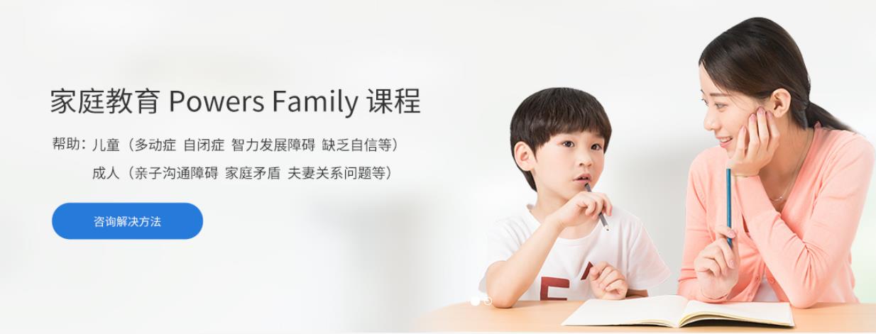 全国十大家庭教育亲子关系培训中心排名 全国十大家庭教育亲子关系培训中心排名