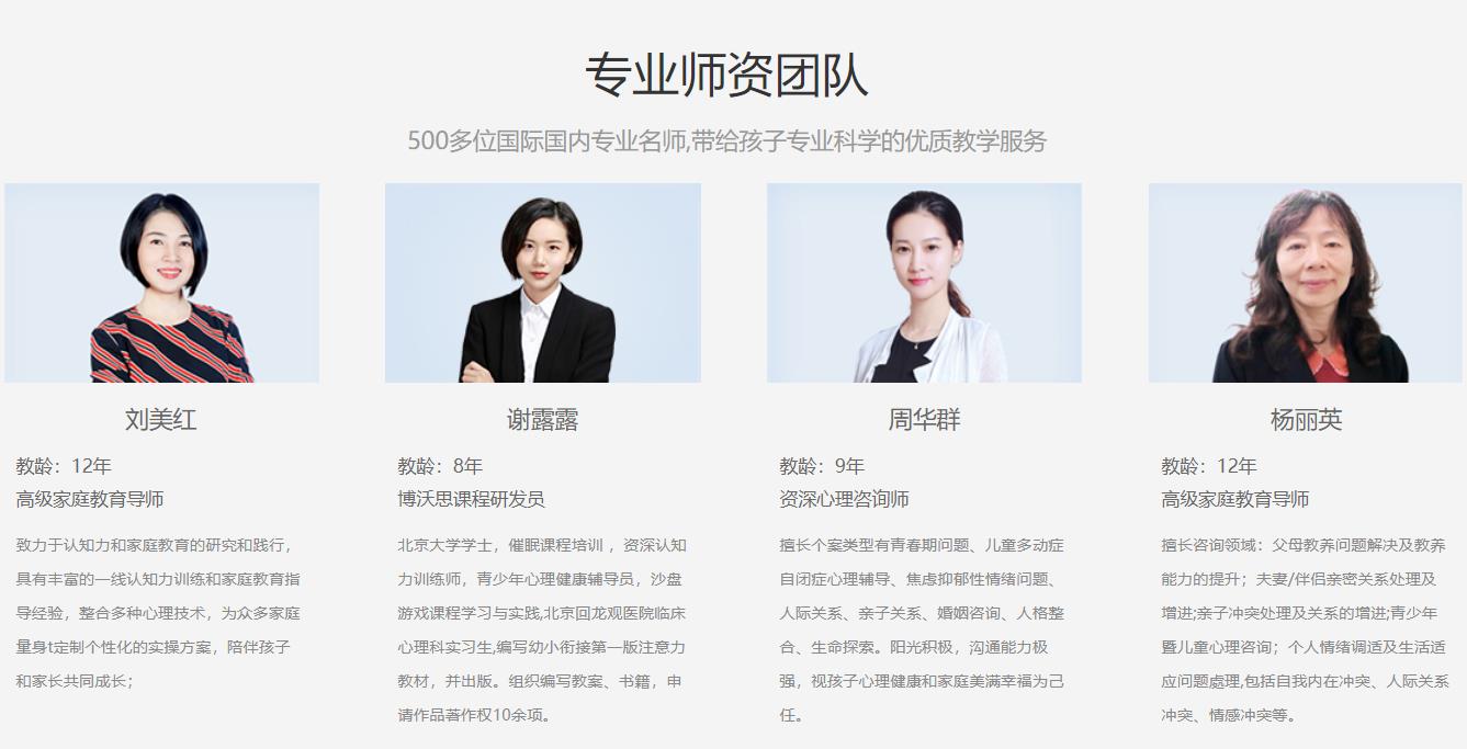 北京靠谱的家庭亲子关系指导机构排名