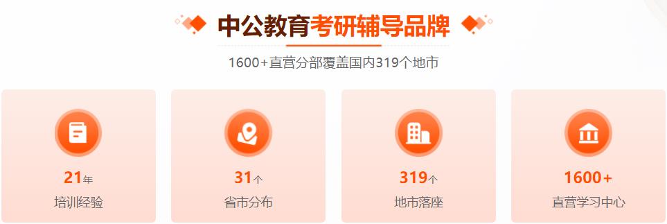 吉林长春考研复试调剂培训机构十大排名新疆10大考研复试调剂辅导机构排名