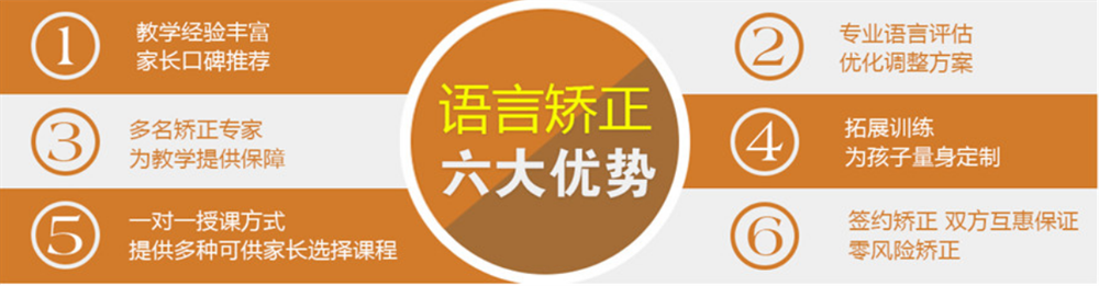 厦门十大儿童语言矫正机构排名一览表