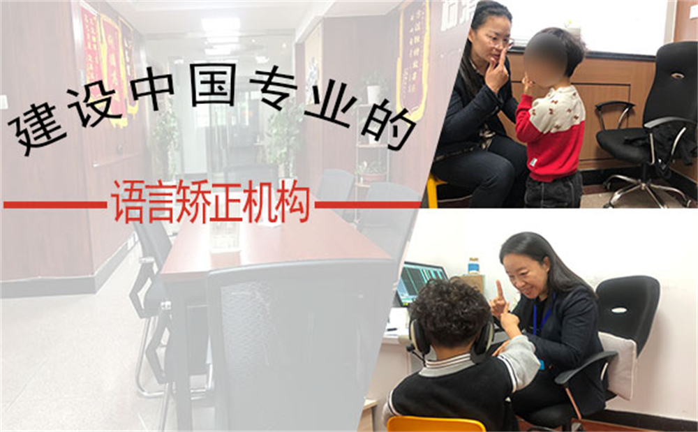 厦门十大儿童语言矫正机构排名一览表