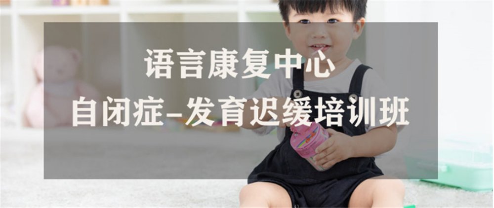 厦门排名前10的自闭症康复训练机构